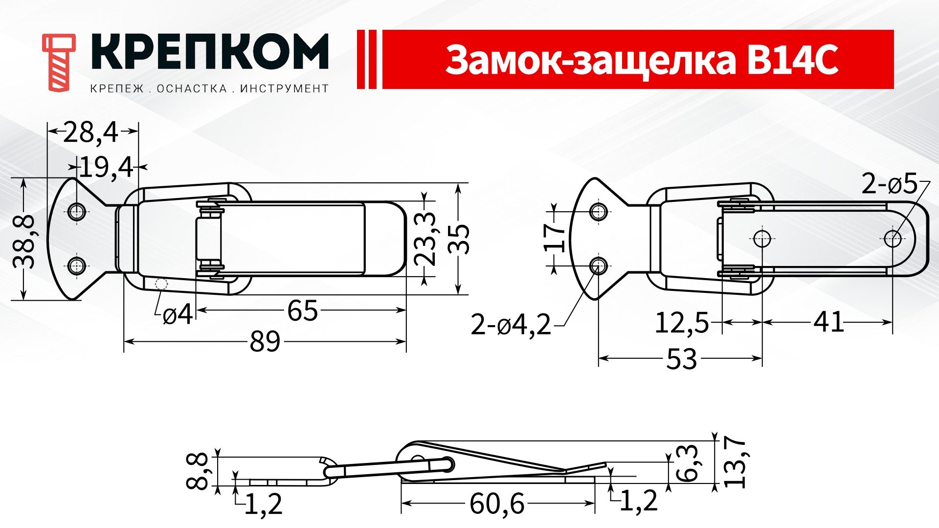 Замок-защелка лягушка L=89 B14C, нержавеющая сталь А2 - фото