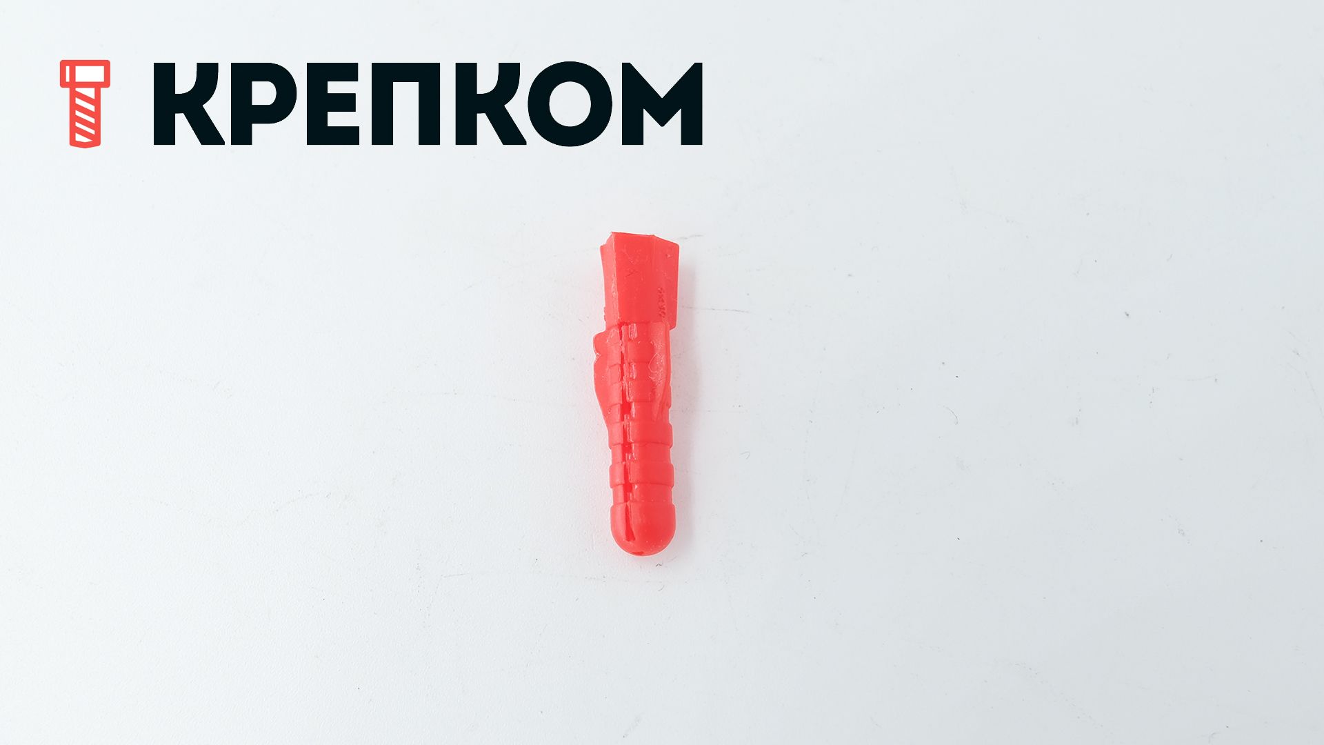 Дюбель распорный тип Т, полипропилен - фото