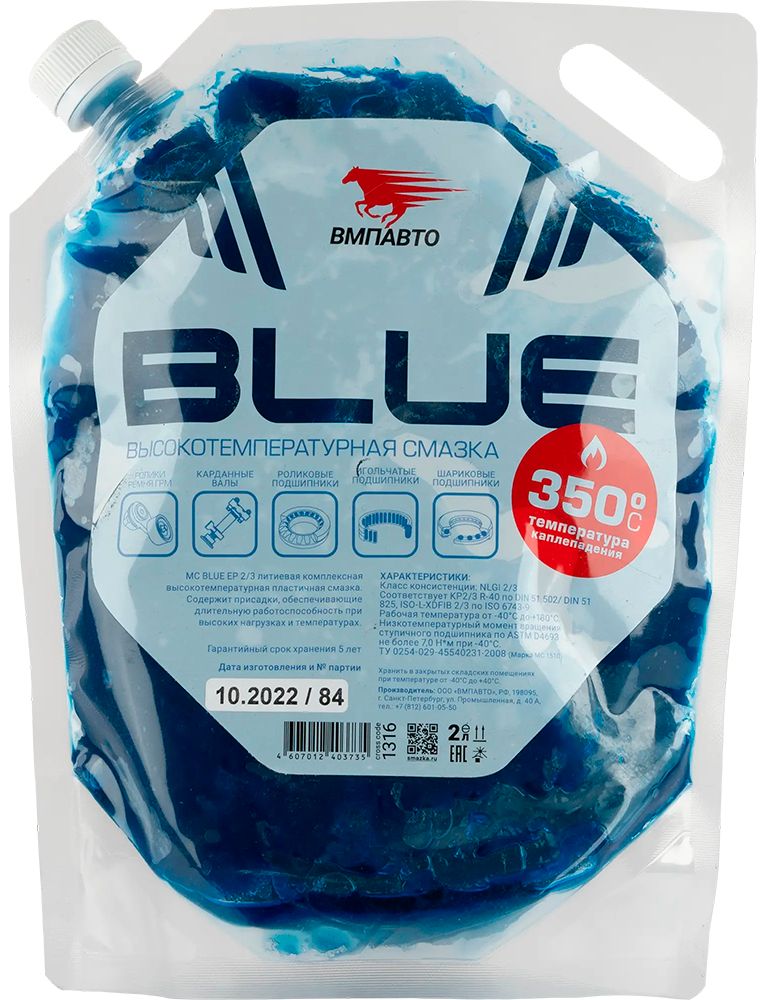 Высокотемпературная комплексная литиевая смазка МС 1510 BLUE ВМПАВТО - фото