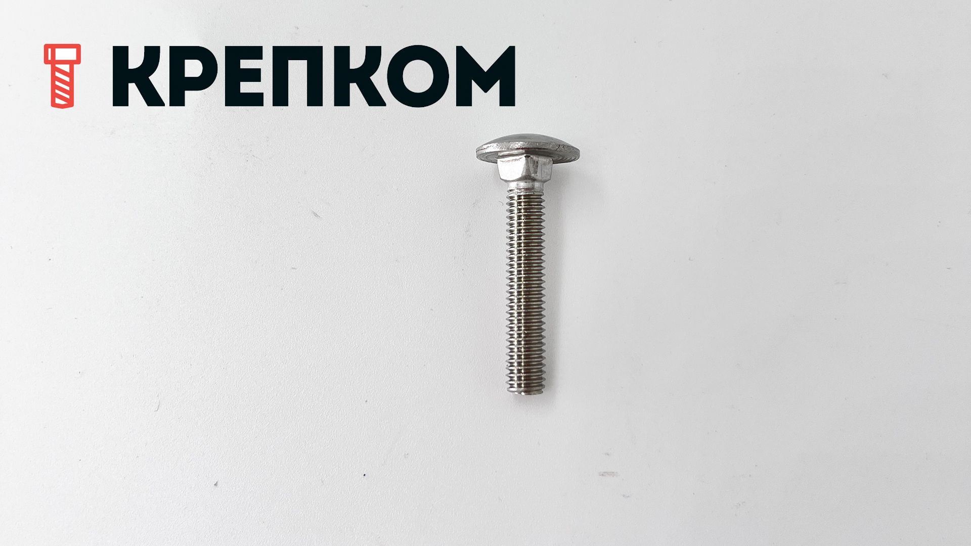 Болт мебельный с четырехгранным подголовником DIN 603, нержавеющая сталь А4 - фото