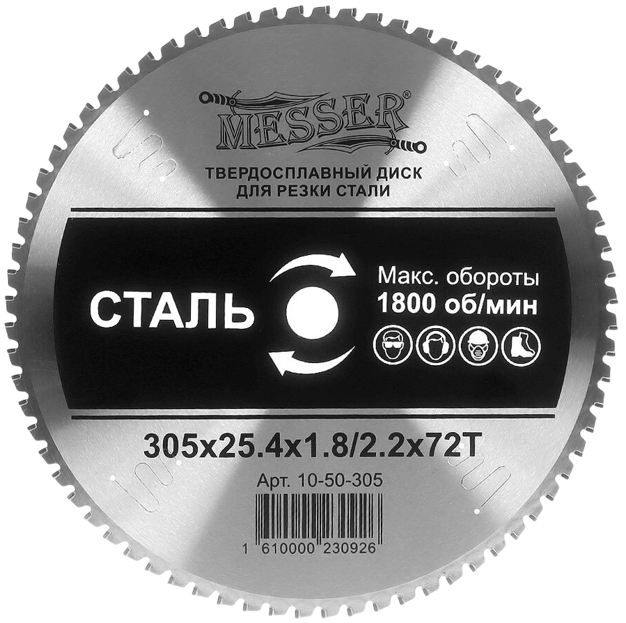 Диск для резки стали 305х25,4х1,8/2,2 мм, 72T Messer 10-50-305, ТСТ - фото