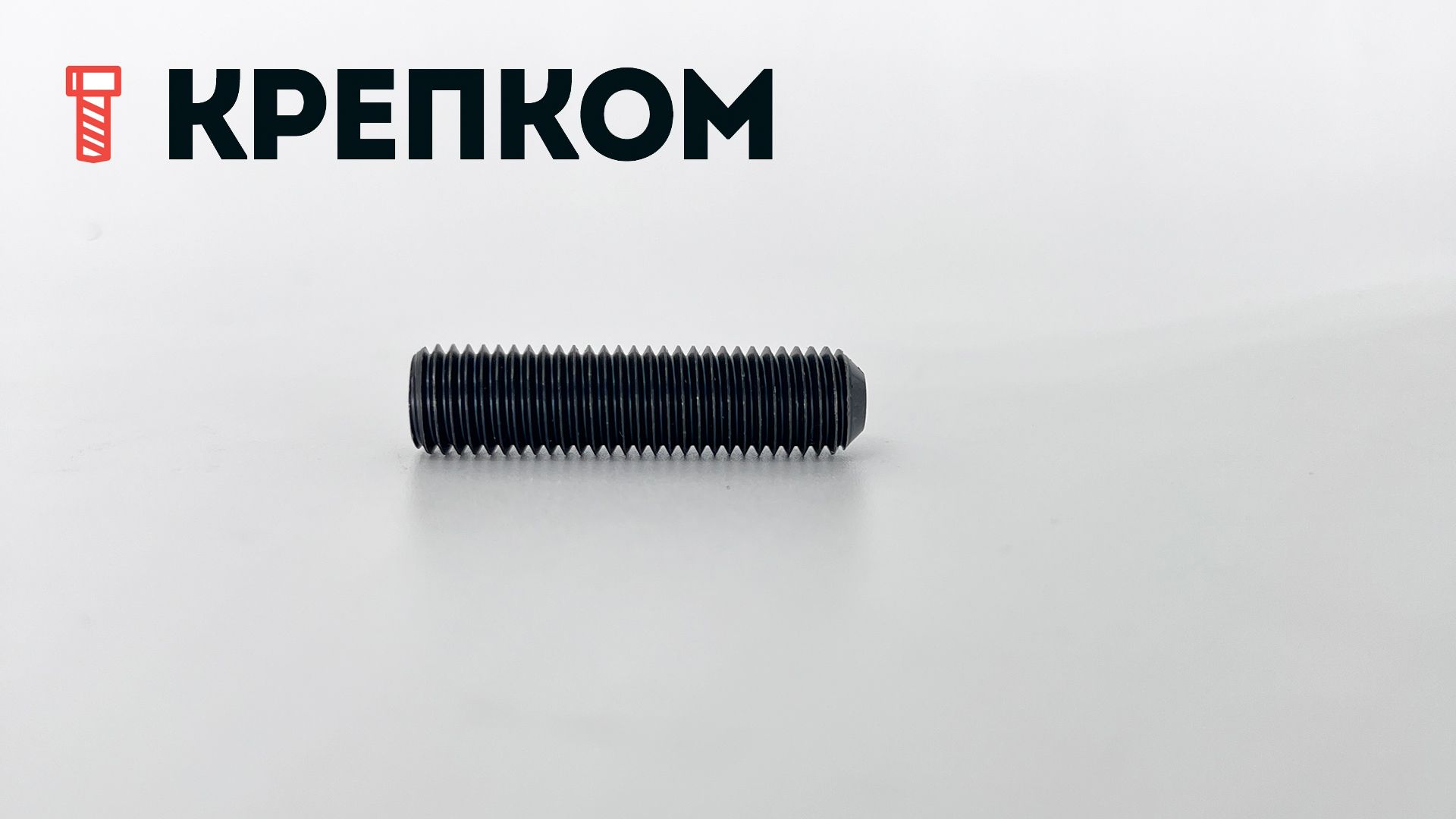 Винт дюймовый установочный HEX с плоским концом DIN 913 (ISO 4026) UNF, сталь 45H - фото