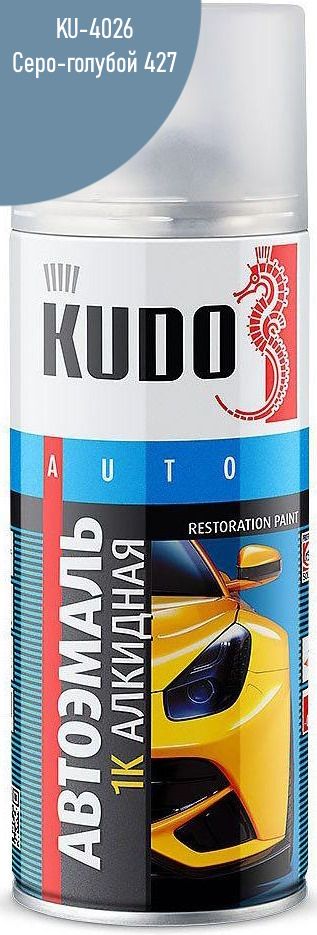 Краска-спрей 520 мл Kudo KU-4026, Серо-голубой 427 - фото