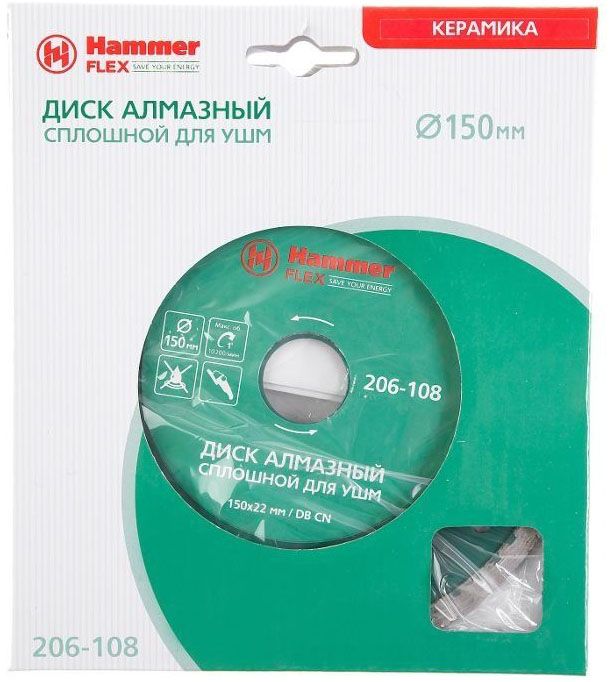Диск алмазный сплошной по керамике 150х22 мм, Hammer 206108 (30692) - фото