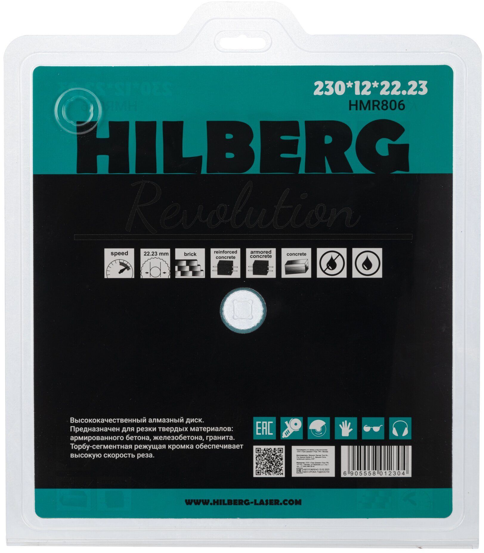 Диск алмазный отрезной 230х22,23х12 мм Hilberg Revolution HMR806 - фото