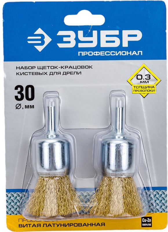 Набор щеток кистевых для дрели Профессионал ЗУБР 35225-30-H2, 2 шт - фото