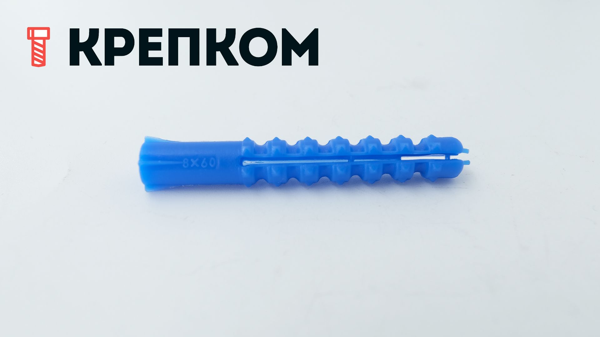 Дюбель усиленный распорный тип K, полипропилен - фото