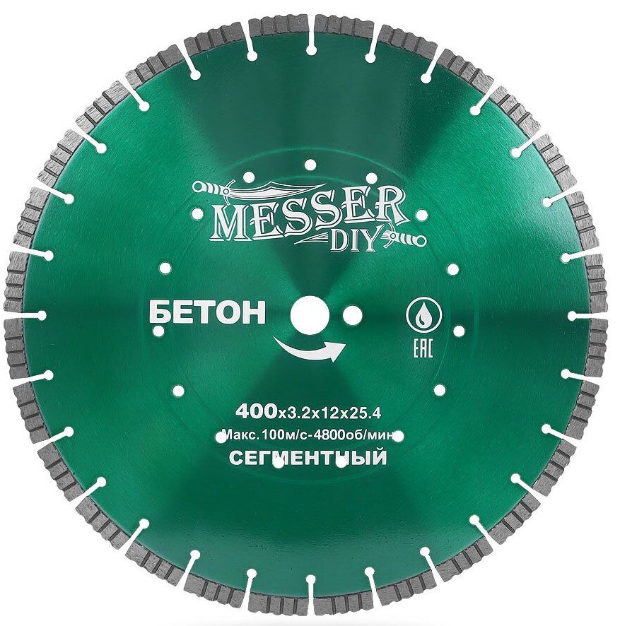 Диск алмазный сегментный для бетона и кирпича 400 мм, Messer-DIY 01.400.024 - фото