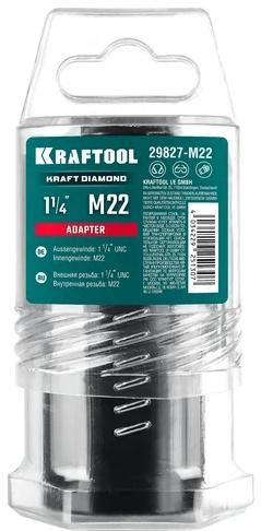 Адаптер для алмазных коронок М22-1 1/4" Kraftool 29827-М22 - фото