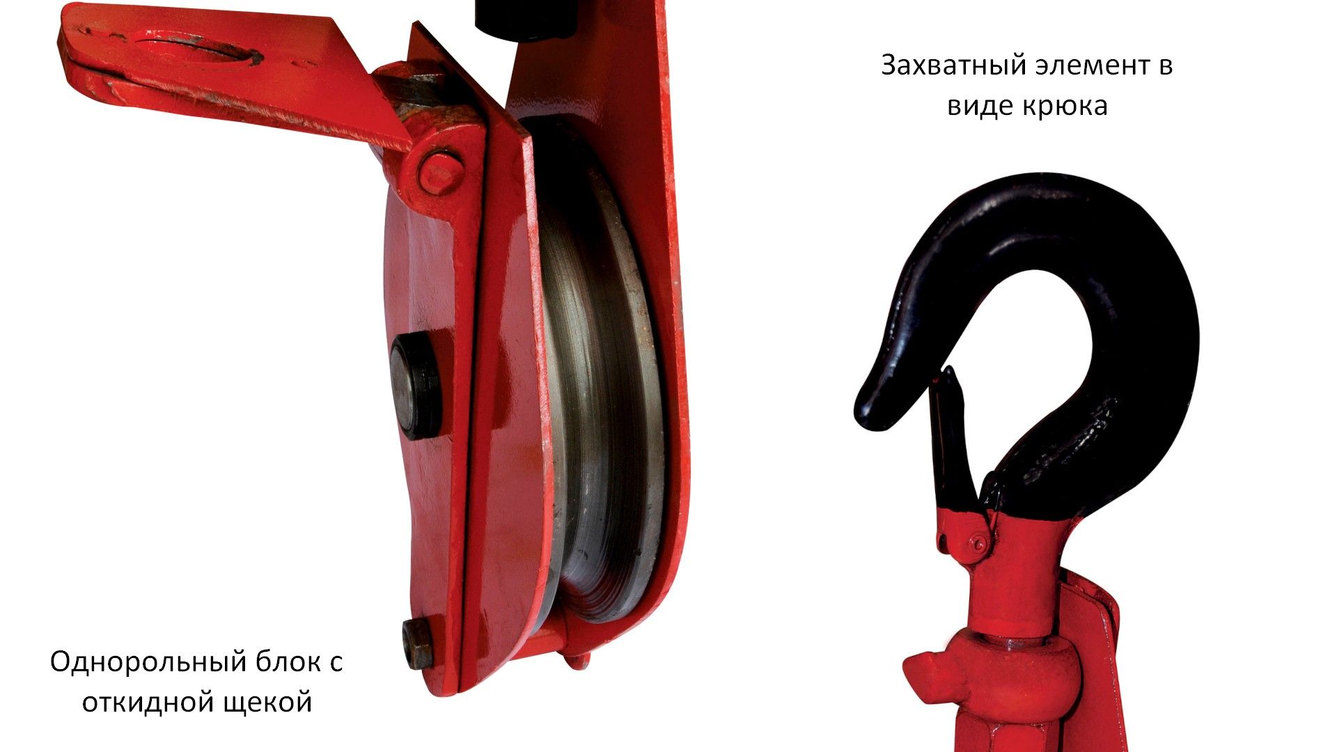 Блок монтажный с крюком под канат 31 мм HQGK 1-16, на подшипнике - фото