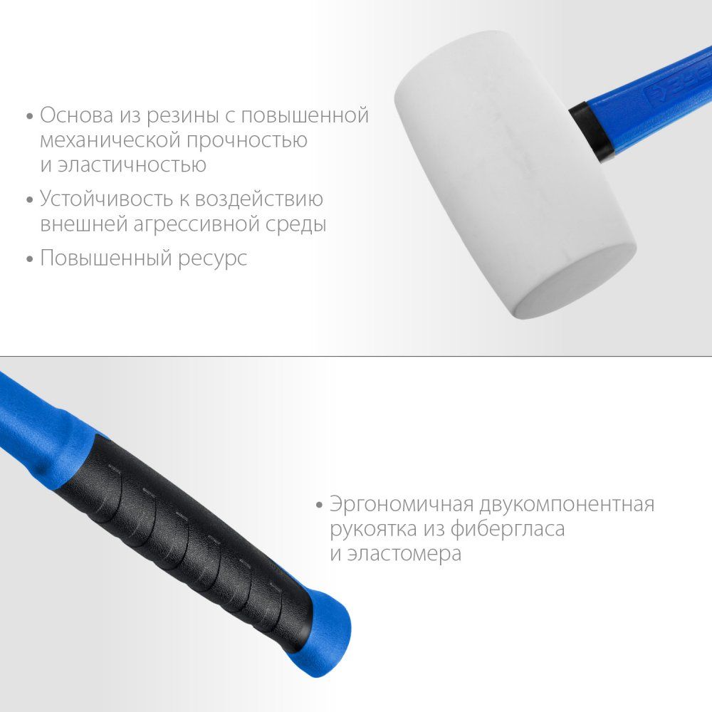 Киянка резиновая белая с фиберглассовой рукояткой ЗУБР - фото