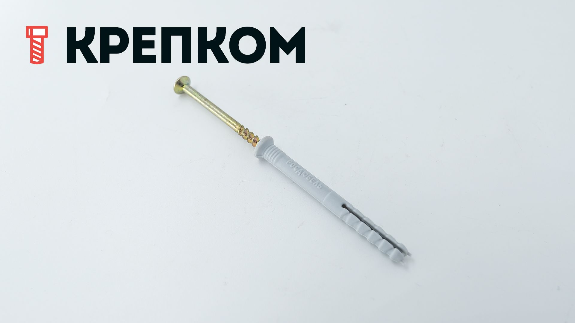 Дюбель-гвоздь потай - фото