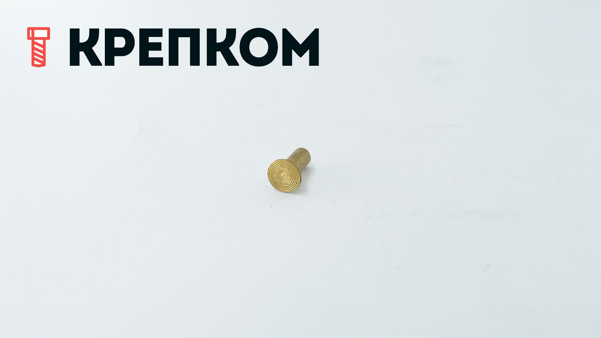 Заклепка под молоток с потайной головкой 4х10 мм DIN 661, латунь, 500 шт - фото