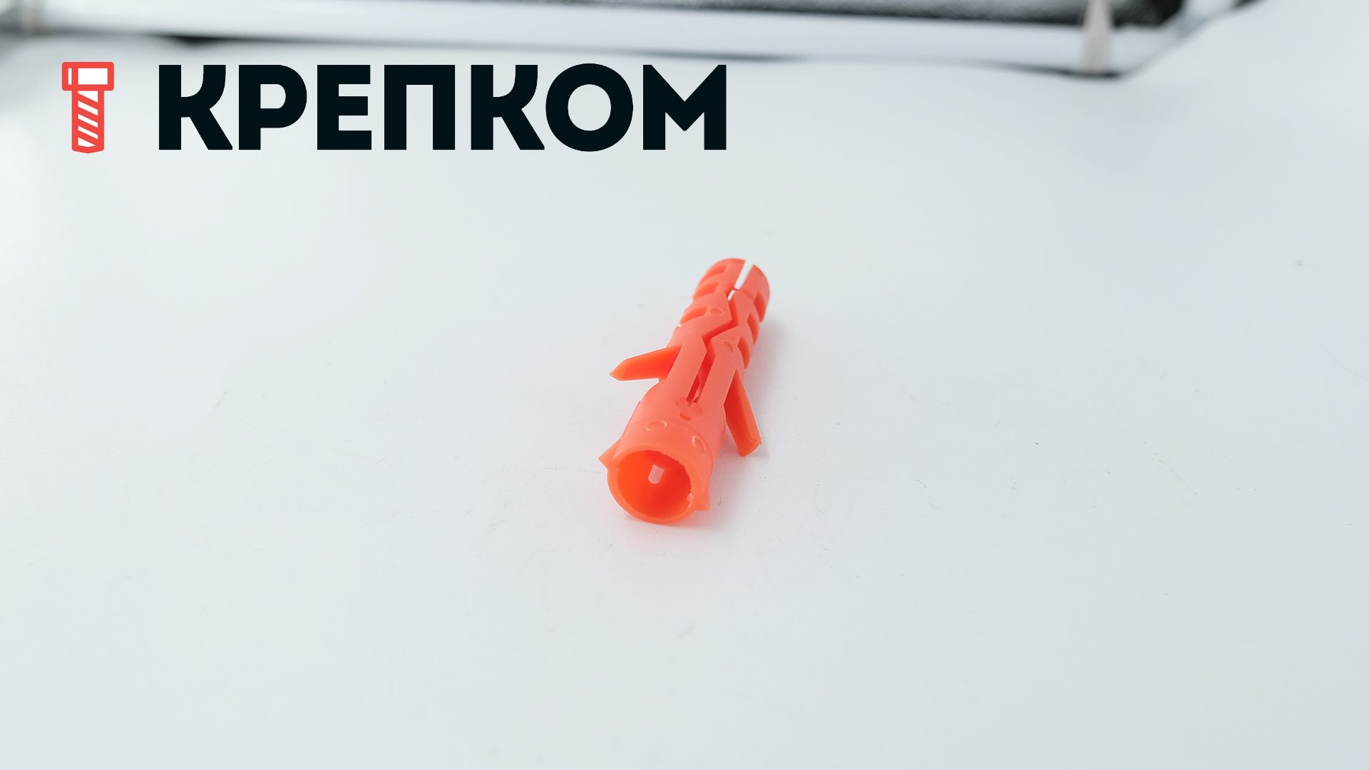 Дюбель Mungo MN, нейлон - фото