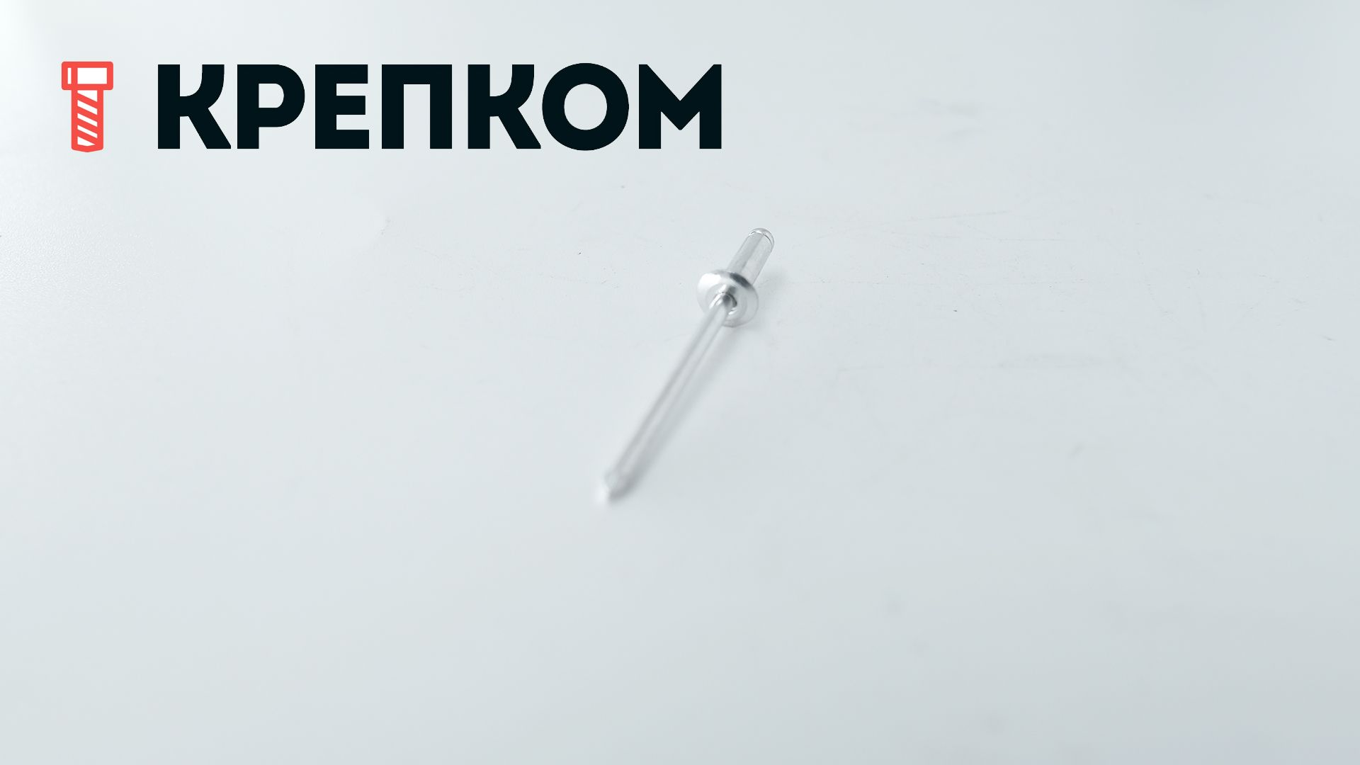 Заклепка вытяжная алюминий/алюминий со стандартным бортиком - фото