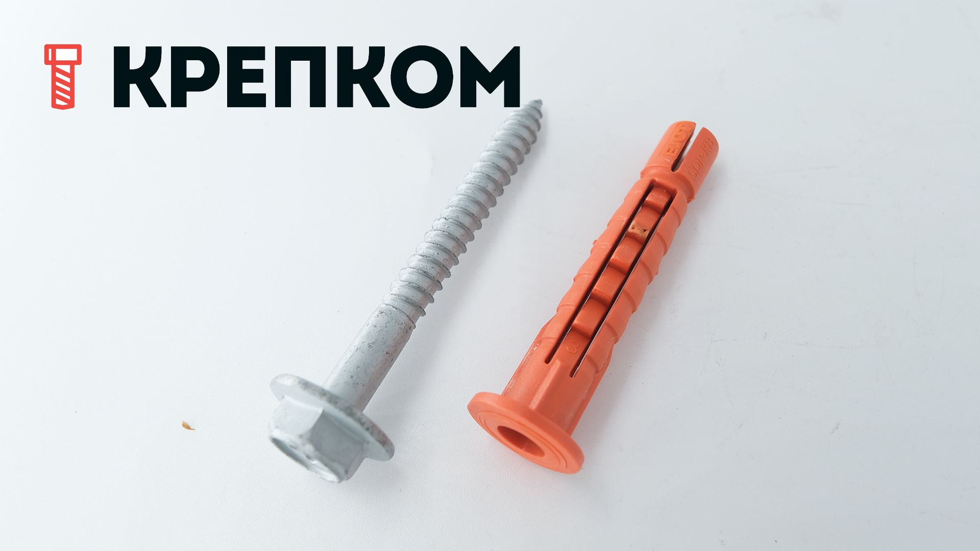 Дюбель фасадный с шестигранным шурупом SDP-KB-10S-F EJOT, полиамид    - фото