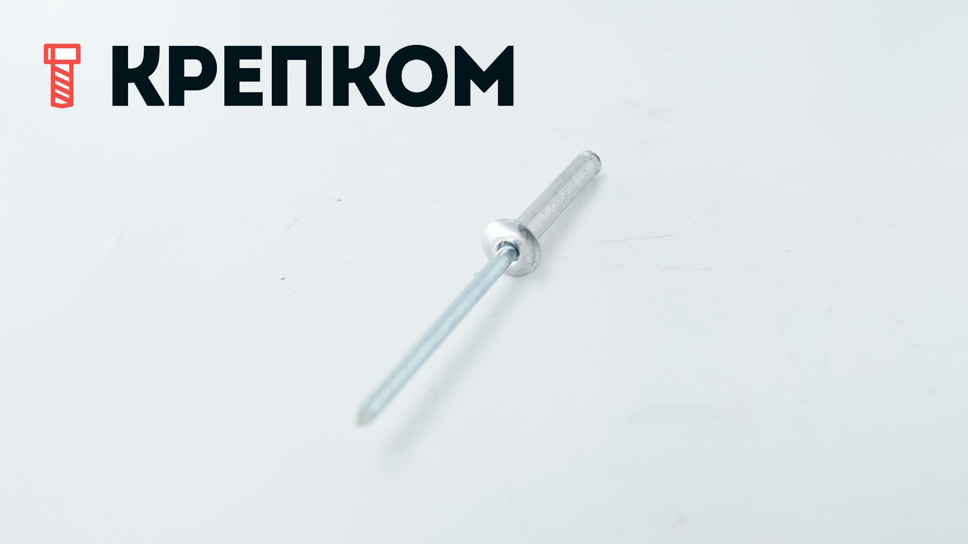 Заклепка вытяжная лепестковая со стандартным бортиком, алюминий/сталь - фото