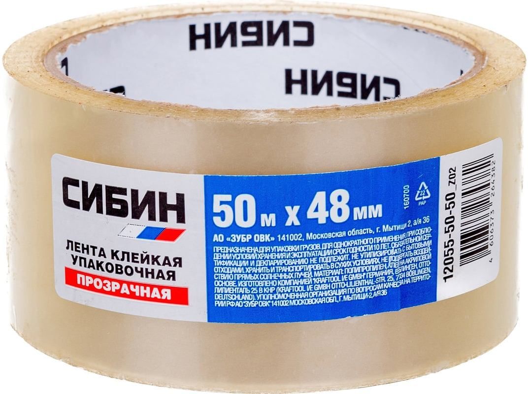 Лента клейкая упаковочная (скотч) 48х0,04 мм 50 м СИБИН 12055-50-50_z02, прозрачная - фото