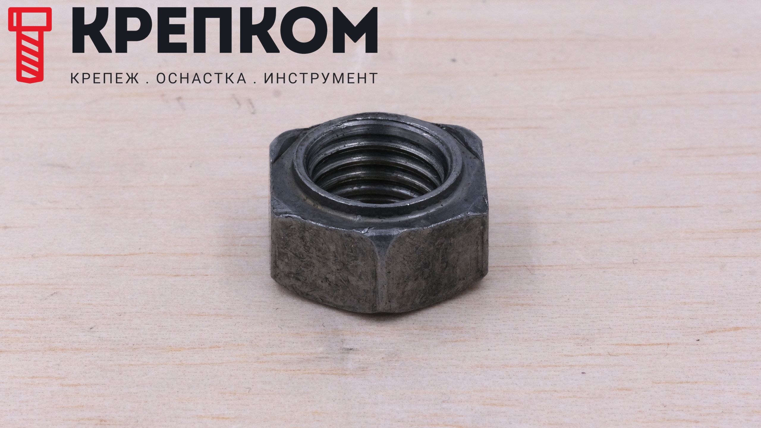 Гайка приварная DIN 929, класс прочности 8, сталь без покрытия - фото