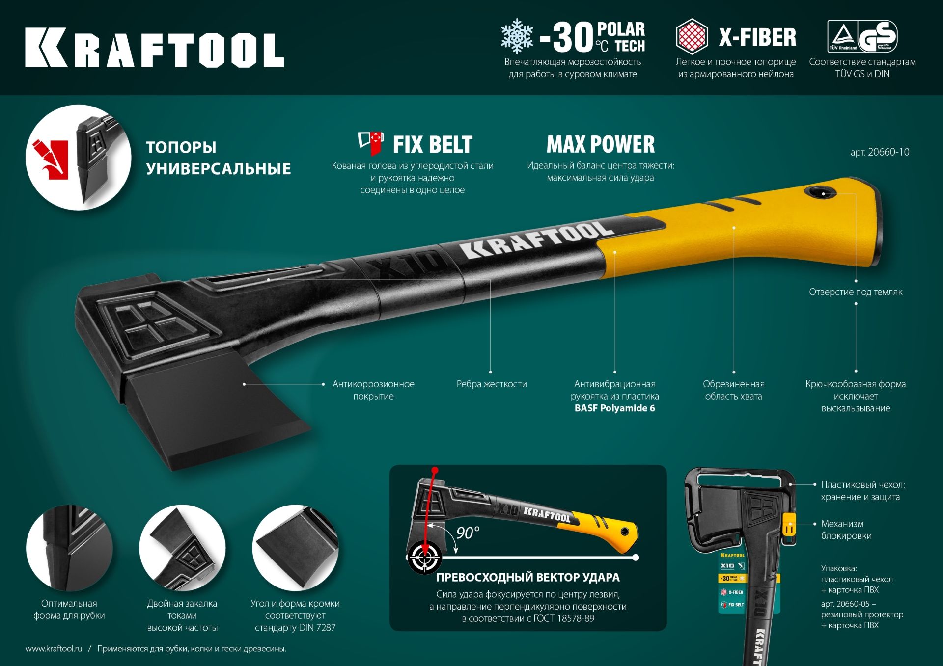 Топор-колун X-Fiber Kraftool - фото
