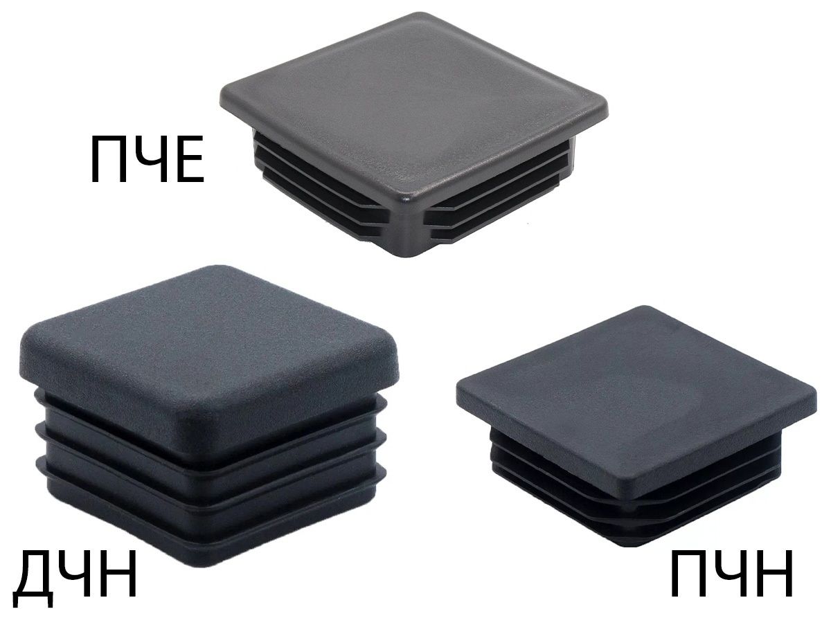 Заглушка внутренняя для квадратных труб ПЧН, пластик, цвет в ассортименте - фото