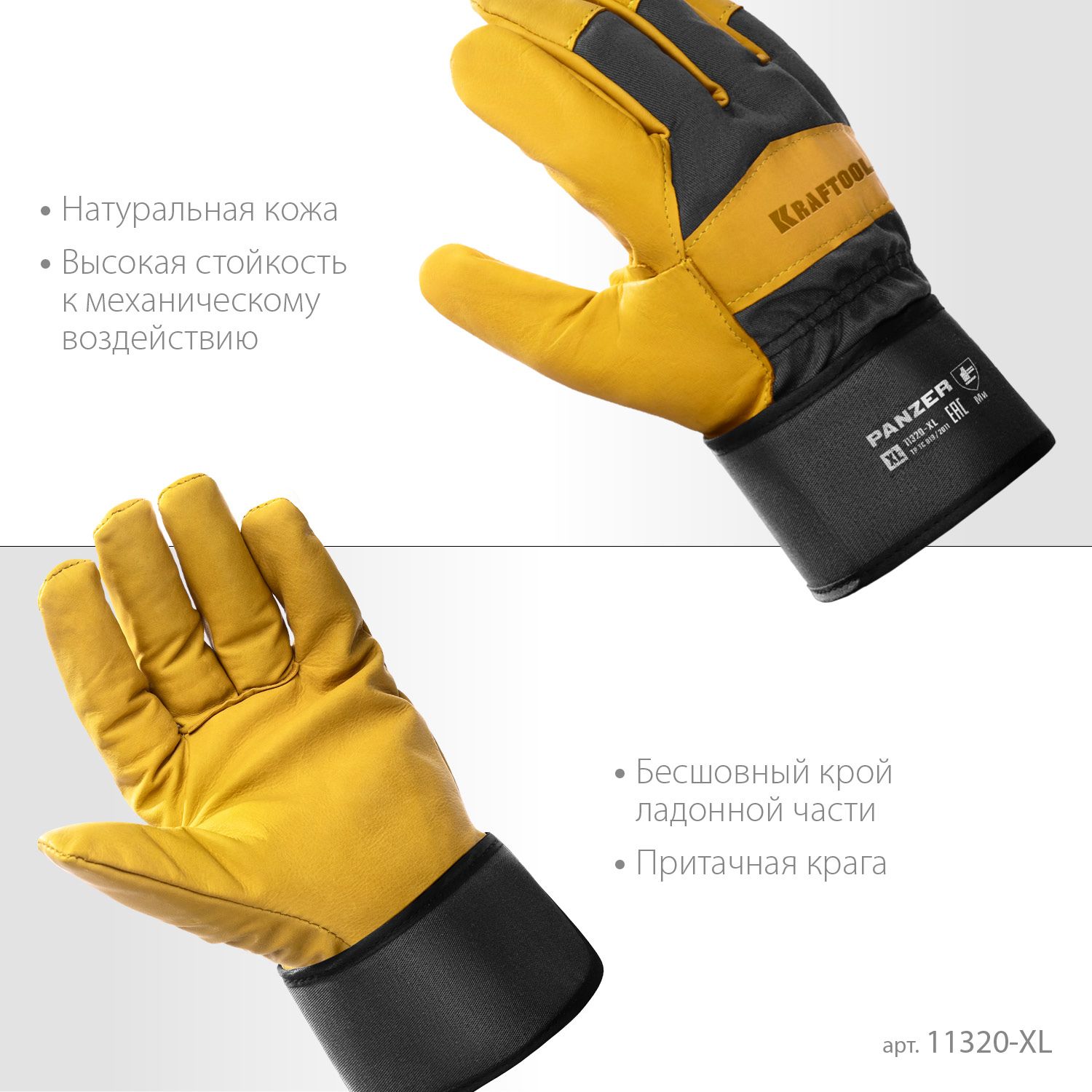 Перчатки кожаные рабочие комбинированные XL(10) Panzer Kraftool 11320-XL - фото
