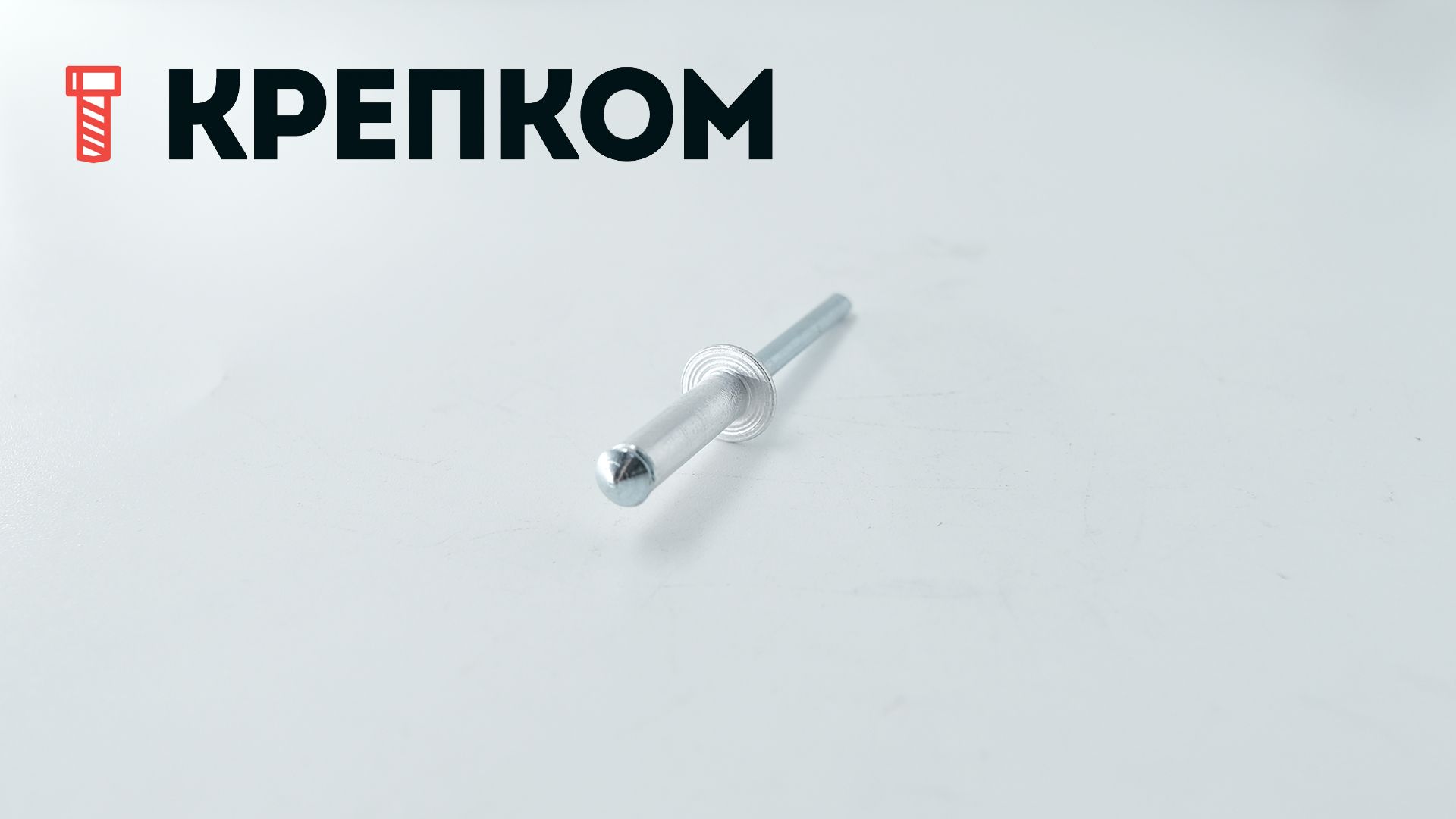 Заклепка вытяжная лепестковая с широким бортиком, алюминий/сталь - фото