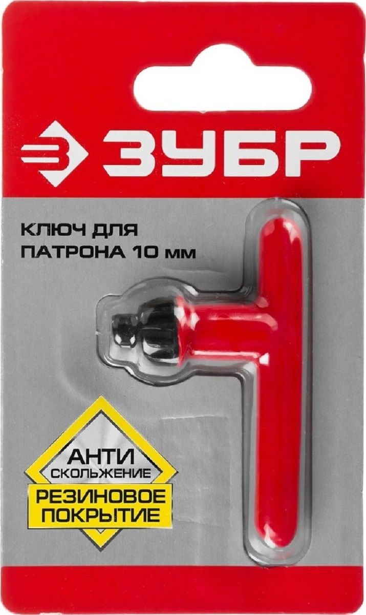 Ключ с резиновым покрытием для патрона дрели ЗУБР  - фото