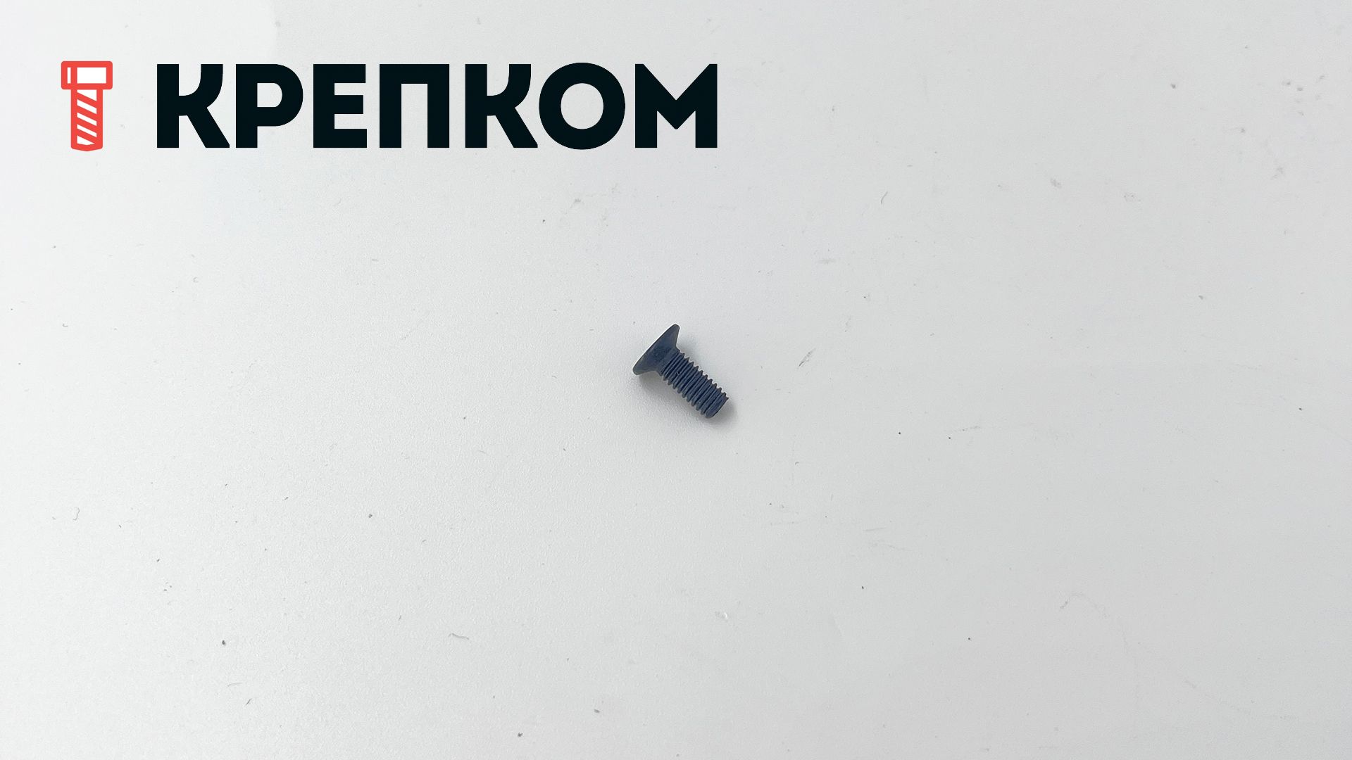 Винт с потайной головкой DIN 965 (ISO 7046), сталь без покрытия - фото