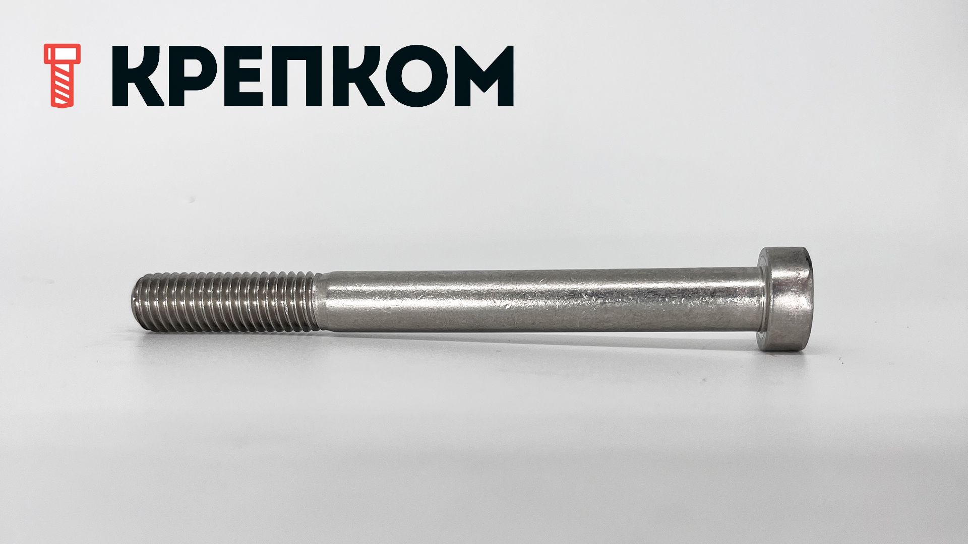 Винт (болт) с внутренним шестигранником и уменьшенной головкой DIN 6912, нержавеющая сталь А2 - фото