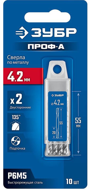 Сверло двухстороннее по металлу класс А 4,2х55 мм Проф-А ЗУБР 29627-4.2-10, 10 шт - фото