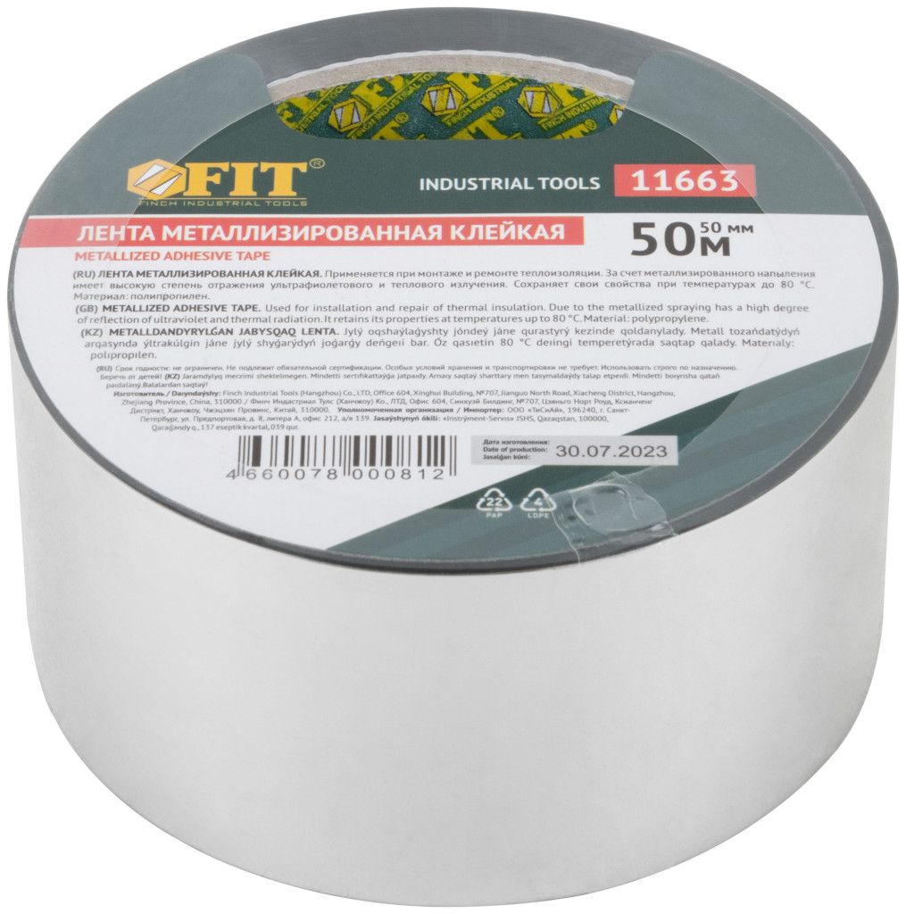 Лента металлизированная клейкая длина 50 м ширина 50 мм толщина 50 мкм FIT 11663 - фото
