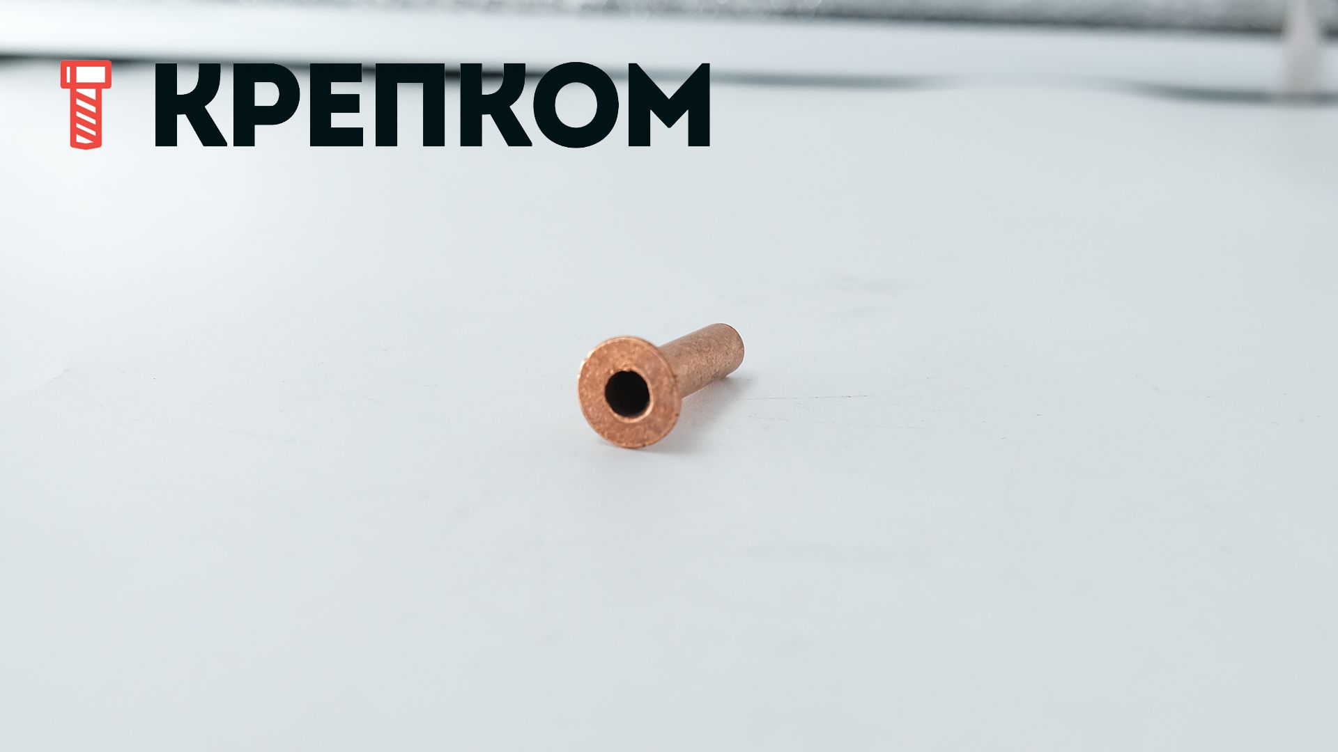 Заклепка под молоток пустотелая DIN 7338 form С, медь - фото