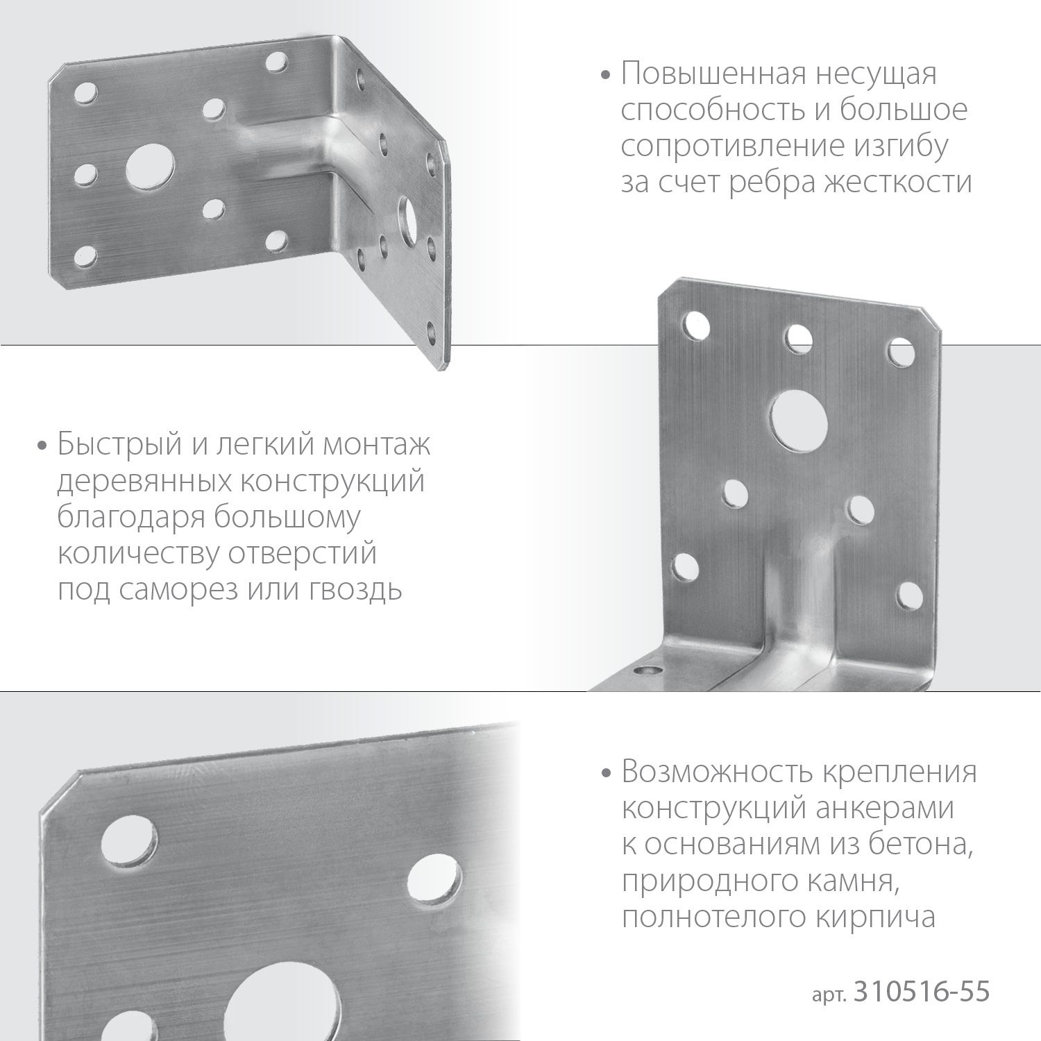 Уголок крепежный усиленный УНКУ-2.0 Профессионал ЗУБР, нержавеющая сталь - фото