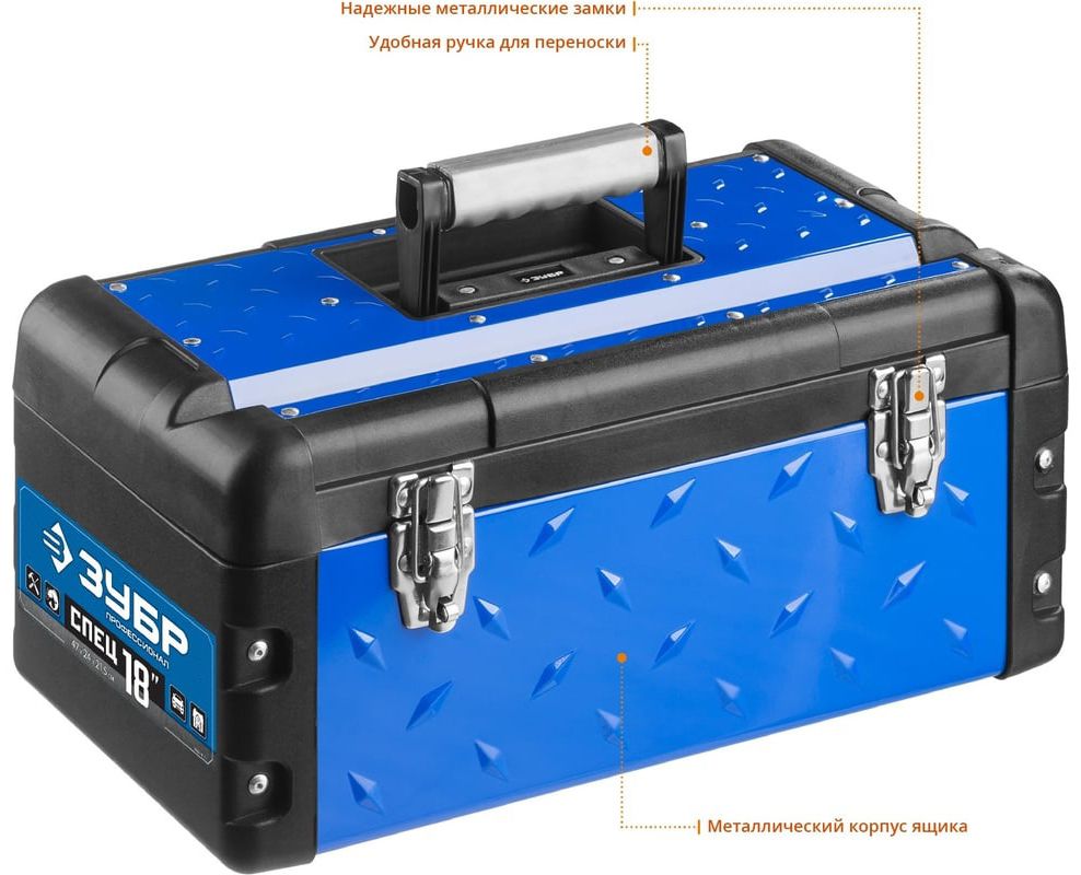 Ящик для инструментов 18" Спец-18 Профессионал ЗУБР 38155-18 - фото