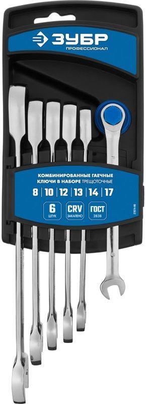Набор комбинированных гаечных ключей трещоточных 8-17 мм ЗУБР 27074-H6_z01, 6 шт - фото