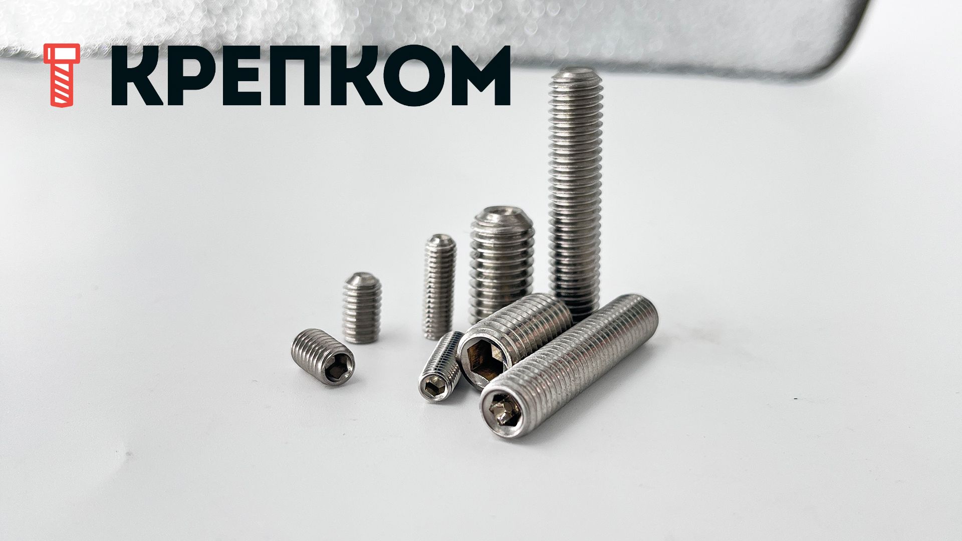 Винт установочный DIN 916 (ISO 4029) с засверленным концом, нержавеющая сталь А2 - фото