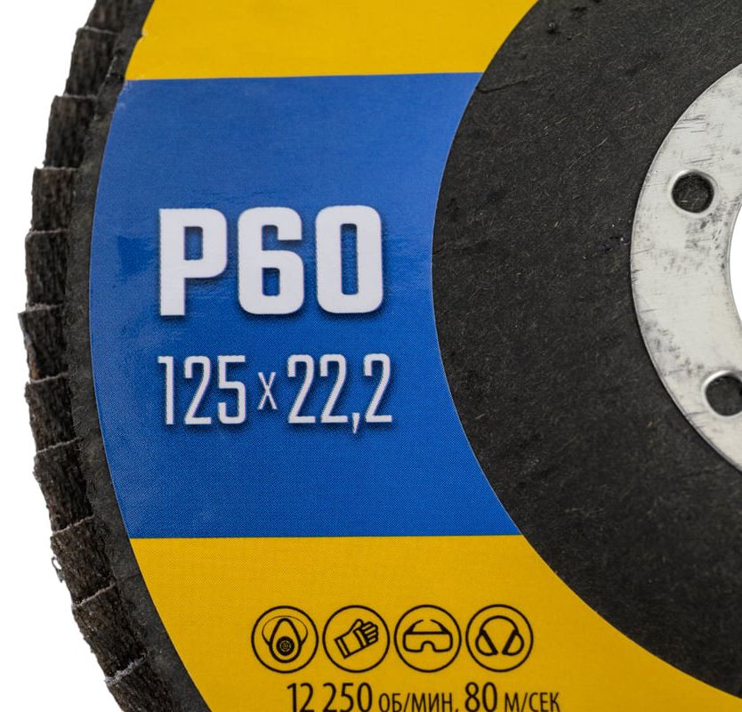 Круг лепестковый торцевой для УШМ Stayer - фото