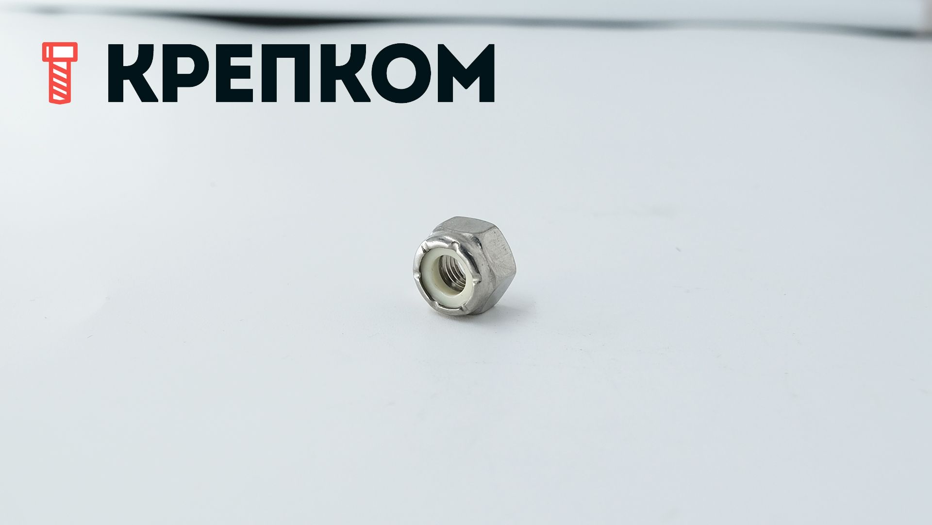 Гайка дюймовая 1/4"-28 UNF с нейлоновой вставкой DIN 985 (NE series), нержавеющая сталь А2 - фото