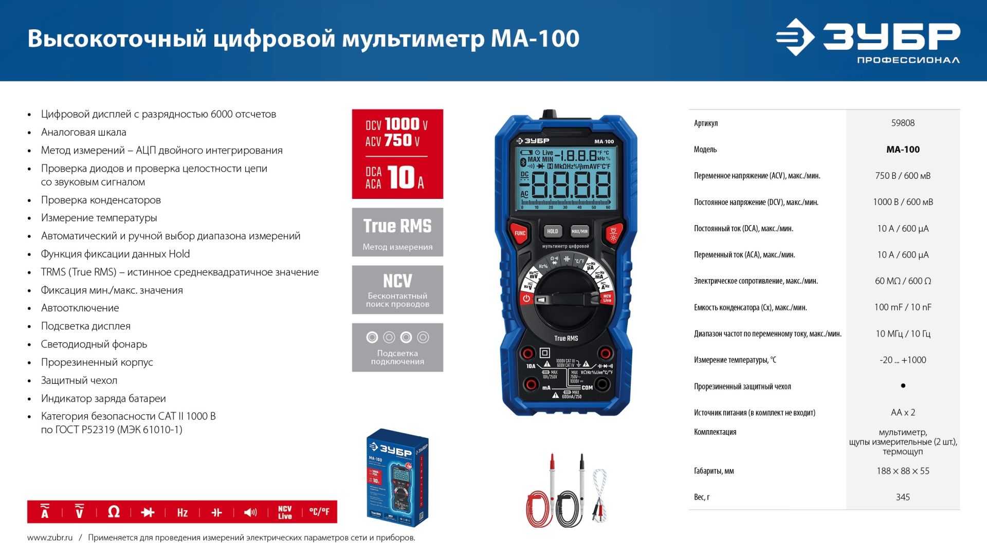 Мультиметр цифровой ЗУБР МА-100 59808 - фото