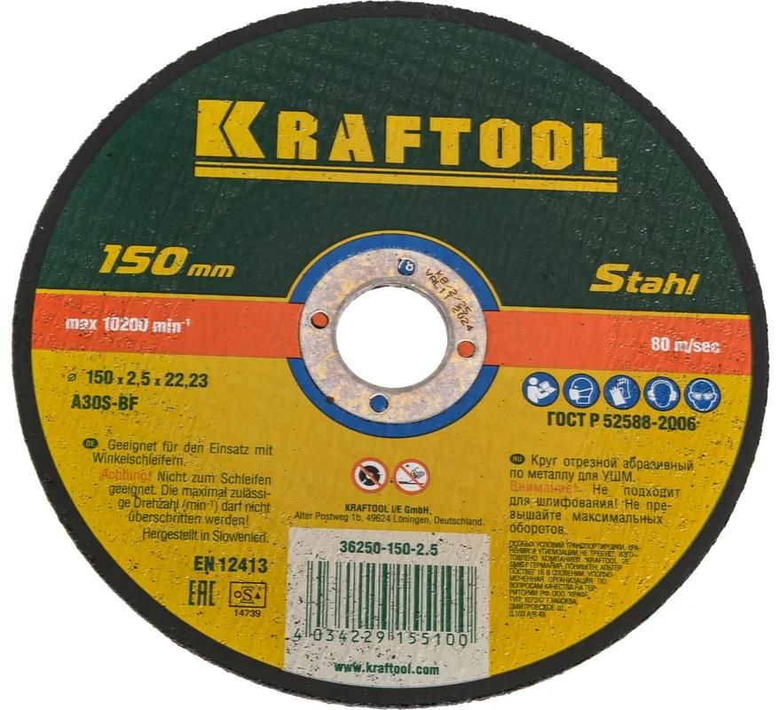 Круг отрезной по металлу для УШМ Kraftool - фото