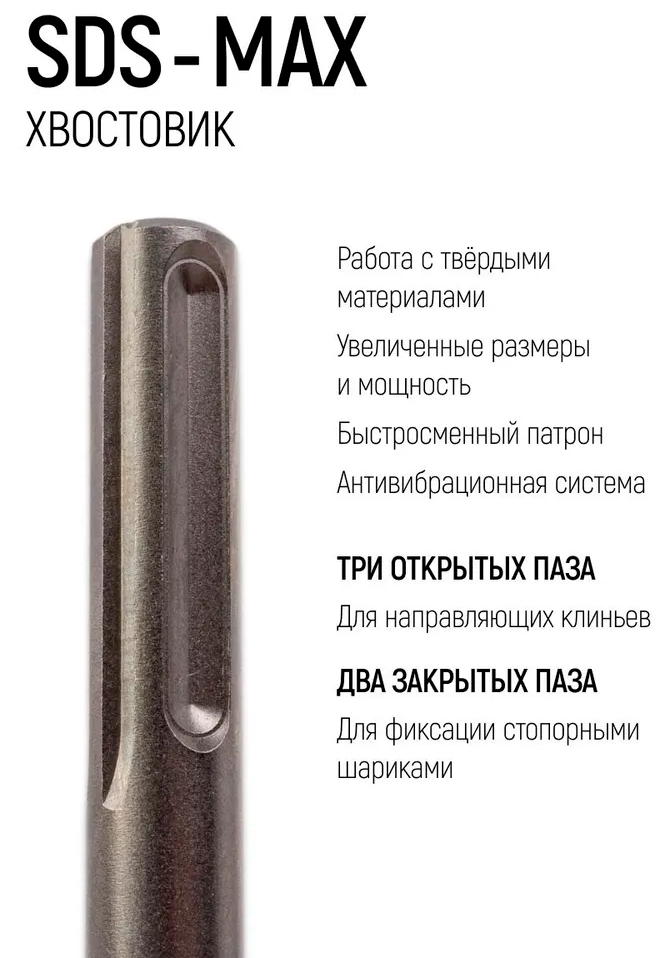 Бур по бетону с крестовым наконечником и хвостовиком SDS-Max Profi Plus Cutop - фото