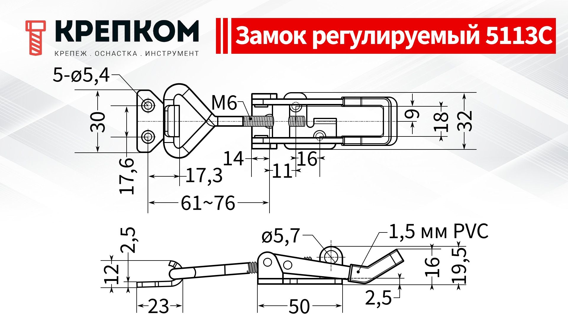 Замок регулируемый натяжной с ушком L=61-76 мм, нагрузка 184 кг, 5113C, нержавеющая сталь А2 - фото