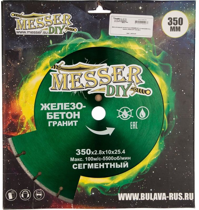 Диск алмазный сегментный для железобетона и гранита, Messer-DIY - фото