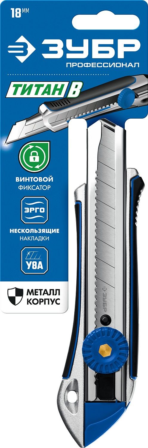 Нож Титан-В с сегментированным лезвием 18 мм и винтовым фиксатором ЗУБР Профессионал 09178 - фото