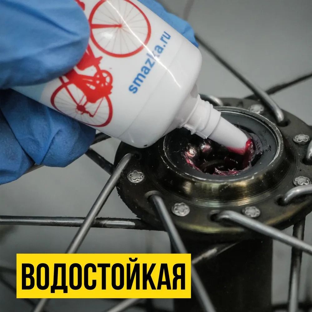 Водостойкая смазка для подшипников велосипедов ВМПАВТО 8404, 30 гр туба в пакете - фото