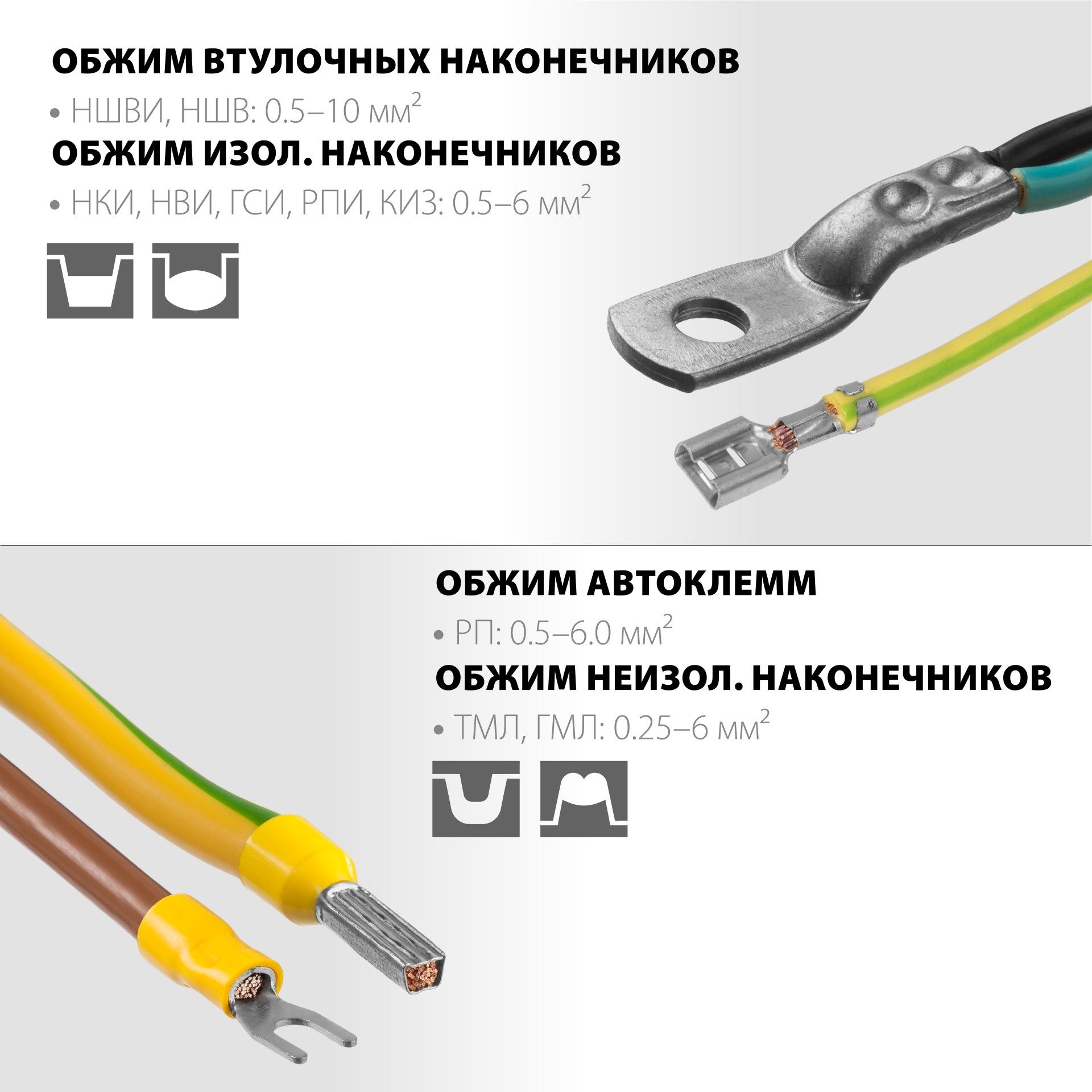 Пресс-клещи для кабельных наконечников Stayer SP-4M 45445, в чехле - фото
