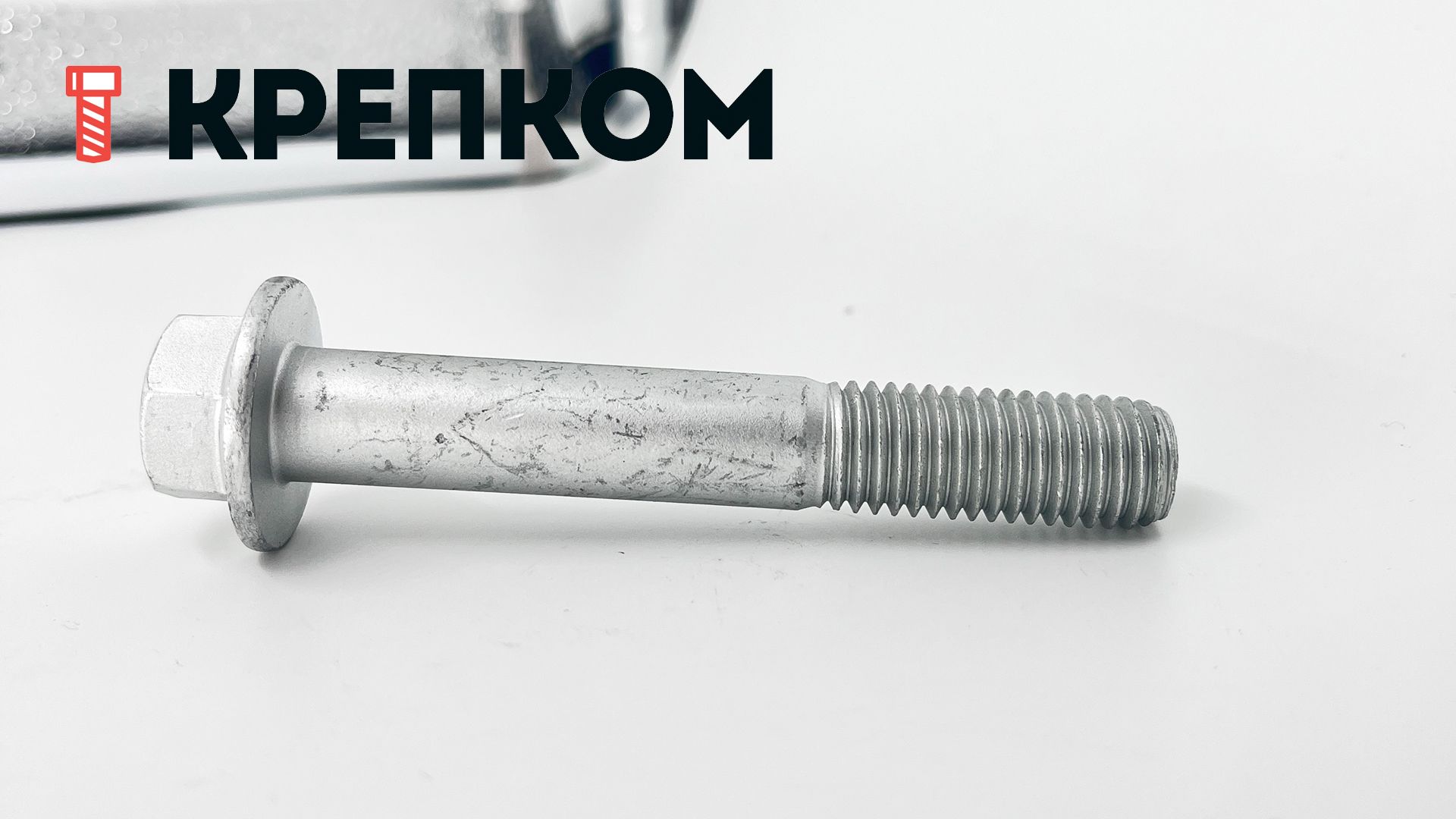 Болт с фланцем М14х90 DIN 6921, класс прочности 10.9, покрытие Dacromet - фото