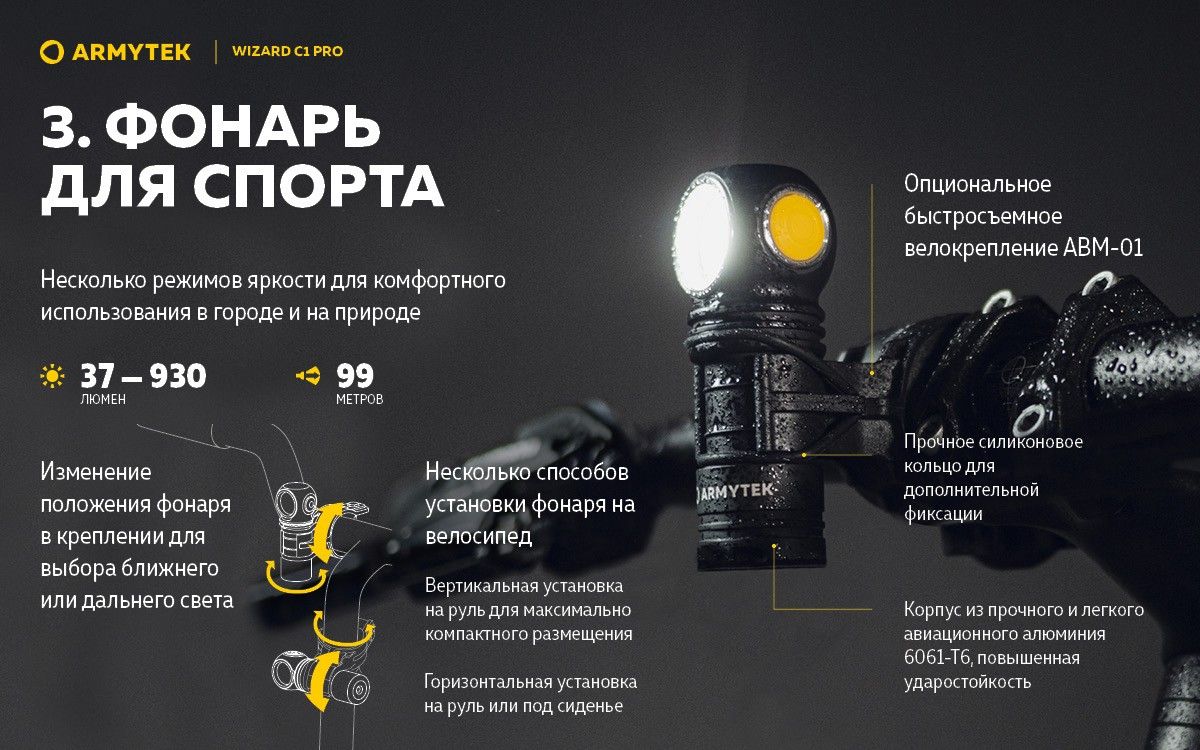 Мультифонарь светодиодный Armytek Wizard C1 Pro Magnet USB F09001W, 930 люмен, тёплый свет - фото