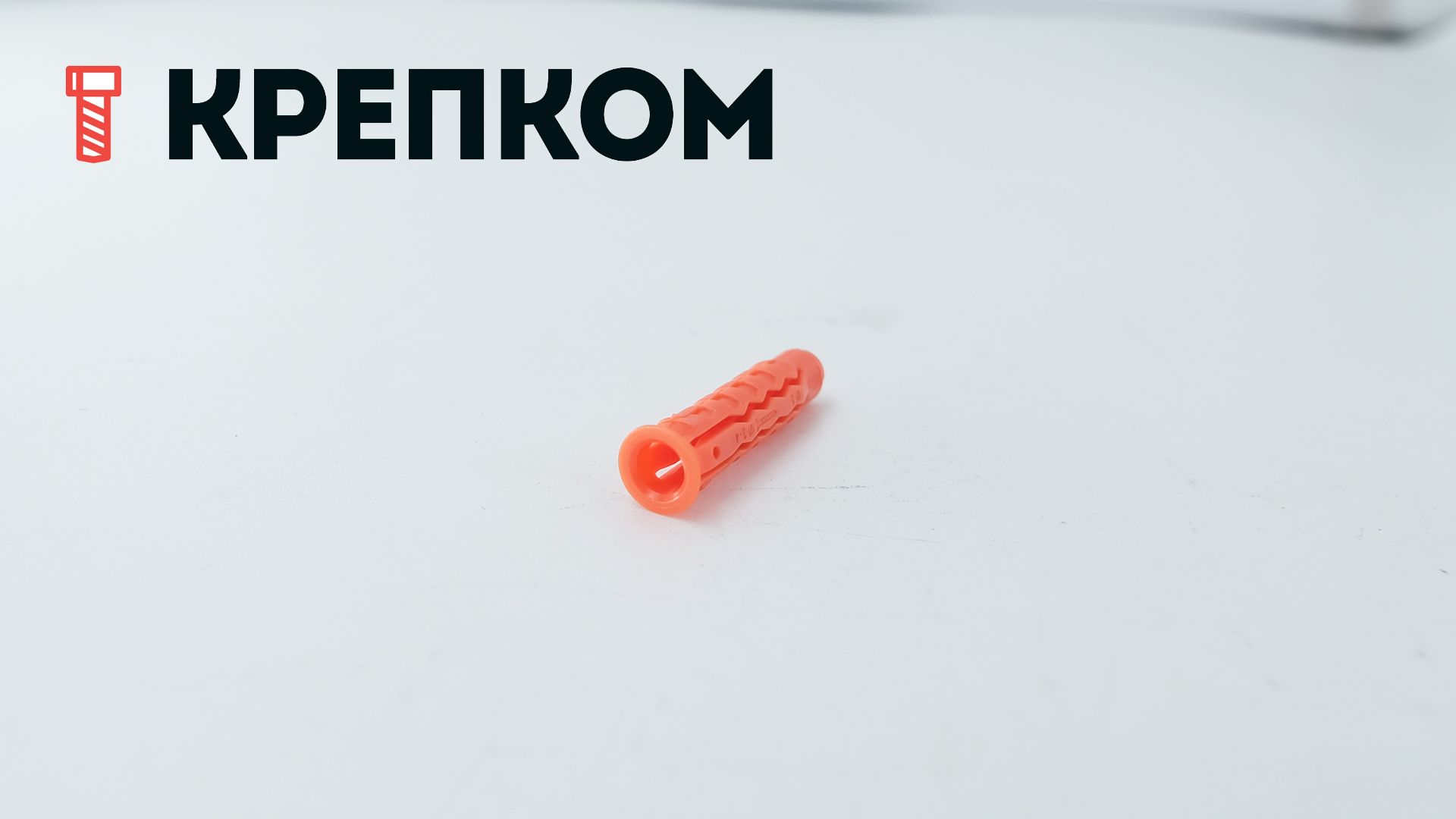 Дюбель Mungo MQ, нейлоновый - фото